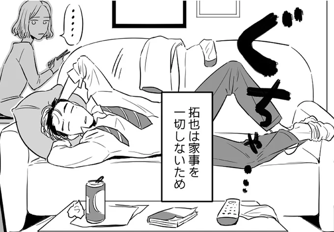 結婚2年目の夫はまるで「大きい赤ちゃん」。共働きなのに家事はすべて妻に丸投げ!