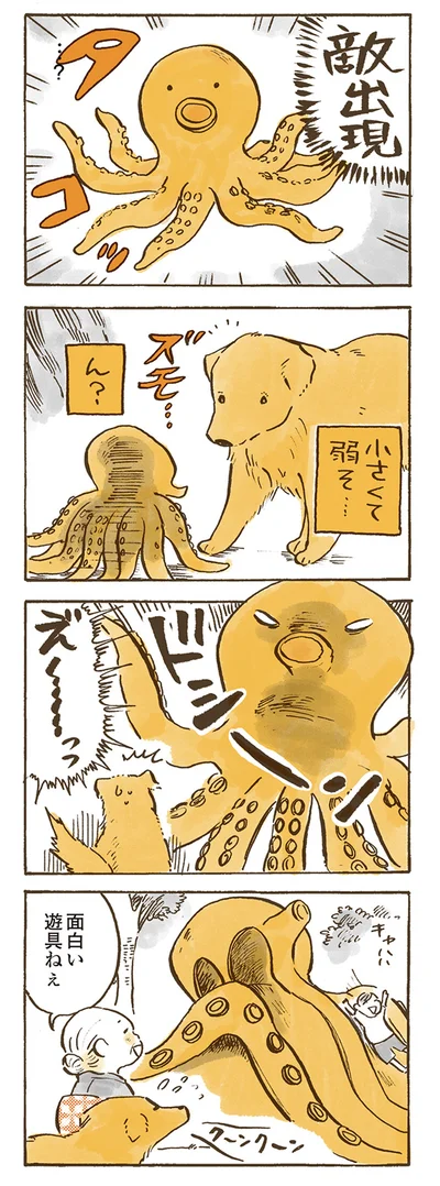 『姫ばあちゃんとナイト 』より
