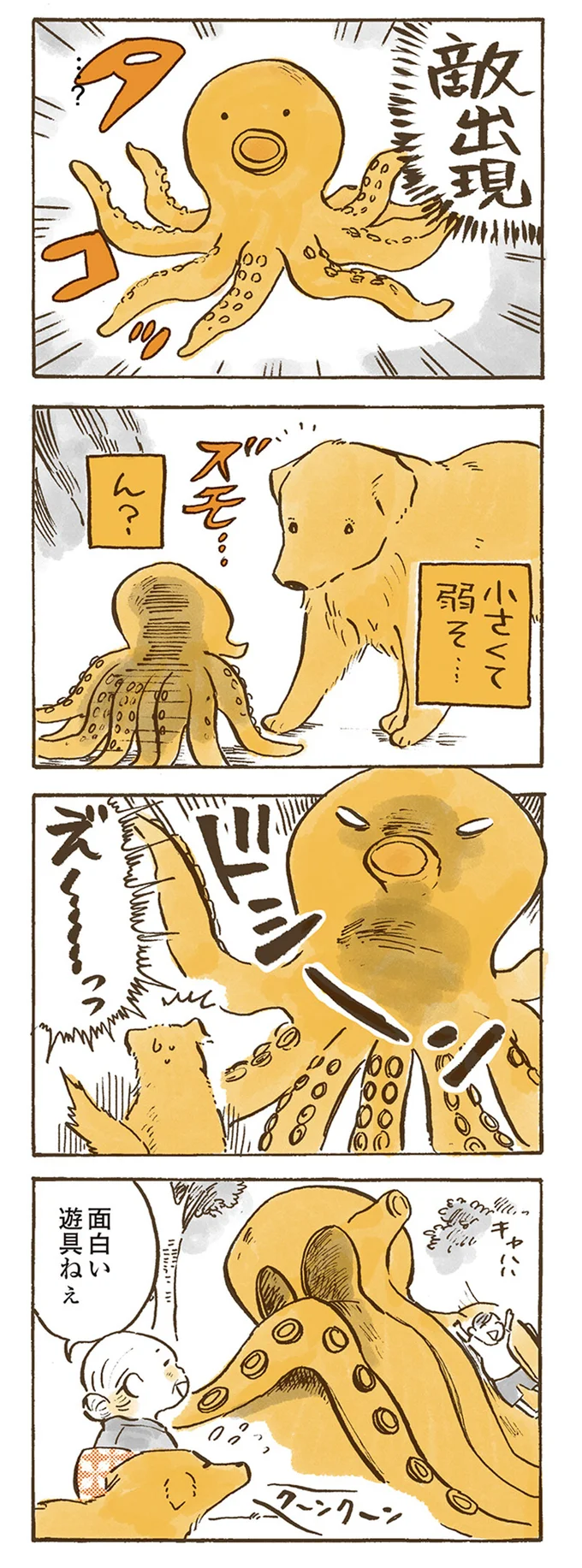 『姫ばあちゃんとナイト 』より