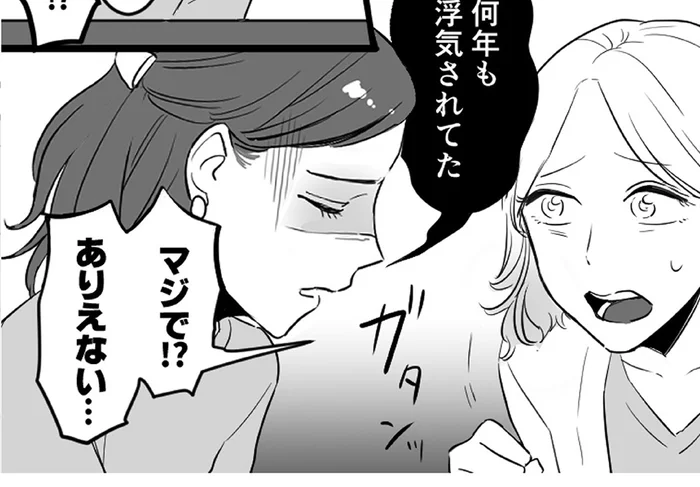 「何年も浮気されてた」結婚秒読みの友人が破局。他人事だと思っていたのに…／金曜に、夫を破滅させます（3）