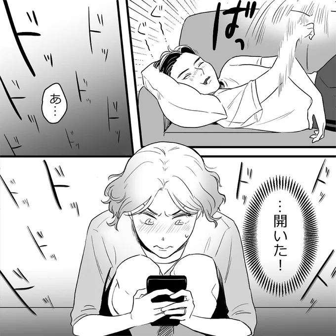 …開いた！