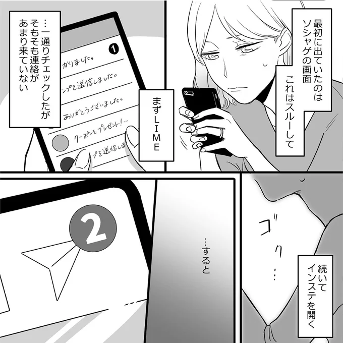 そもそも連絡があまり来ていない