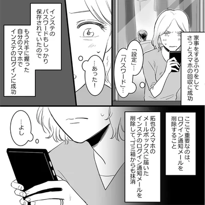 「設定」「パスワード」…