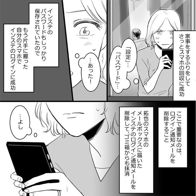 「設定」「パスワード」…