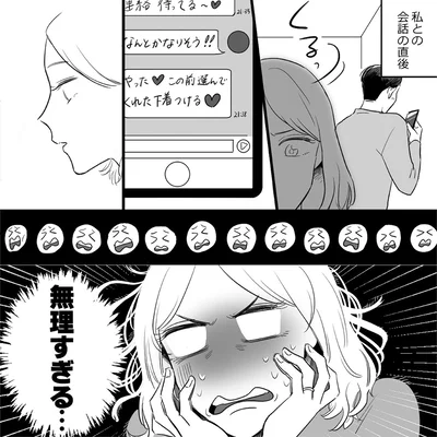 会話の直後
