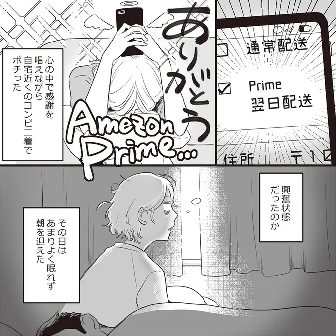 その日はあまりよく眠れず朝を迎えた