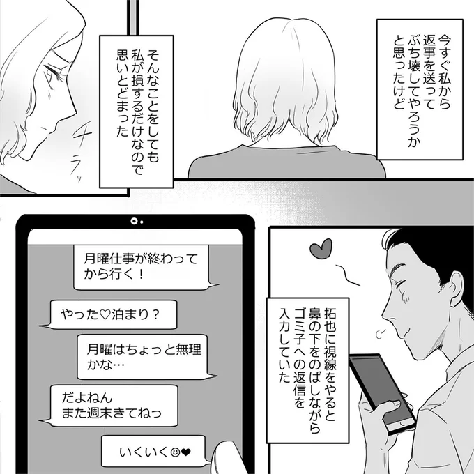 私が損するだけなので思いとどまった