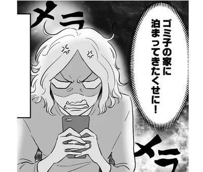 朝帰りした夫は「仕事だった」と平然。不倫相手の家に泊まったことはバレているのに！