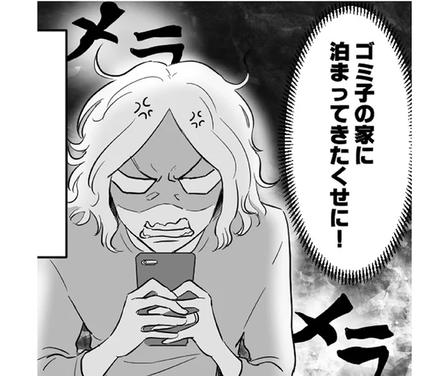 朝帰りした夫は「仕事だった」と平然。不倫相手の家に泊まったことはバレているのに！／金曜に、夫を破滅させます（8）
