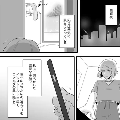 あるアプリをインストールし、手早くフォルダの奥に隠した