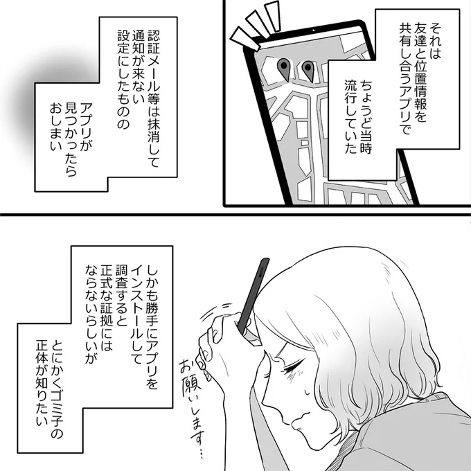 アプリが見つかったらおしまい