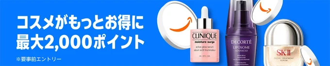 ポイントもがっつり貯めよう