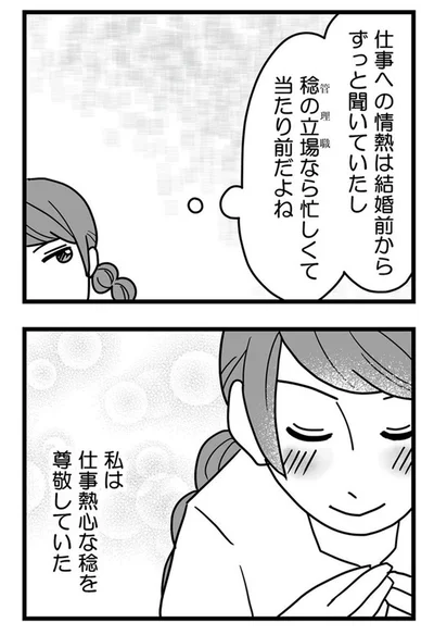 忙しくて当たり前だよね