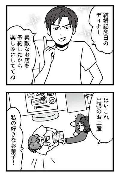 素敵なお店を予約したから