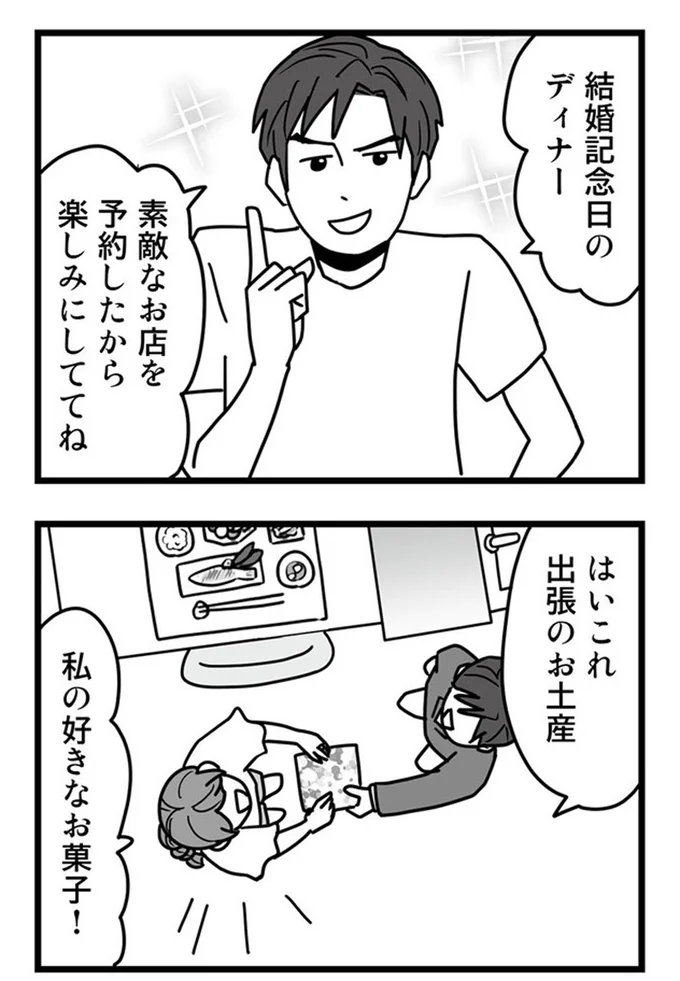 素敵なお店を予約したから