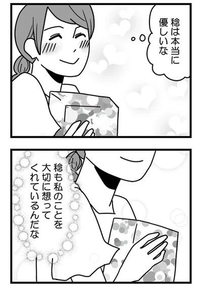 本当に優しいな