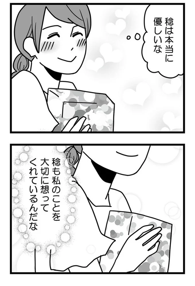 本当に優しいな