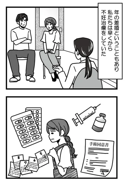 『結婚生活の半分以上不倫サレてました-夫と不倫相手を地獄に堕とす』より