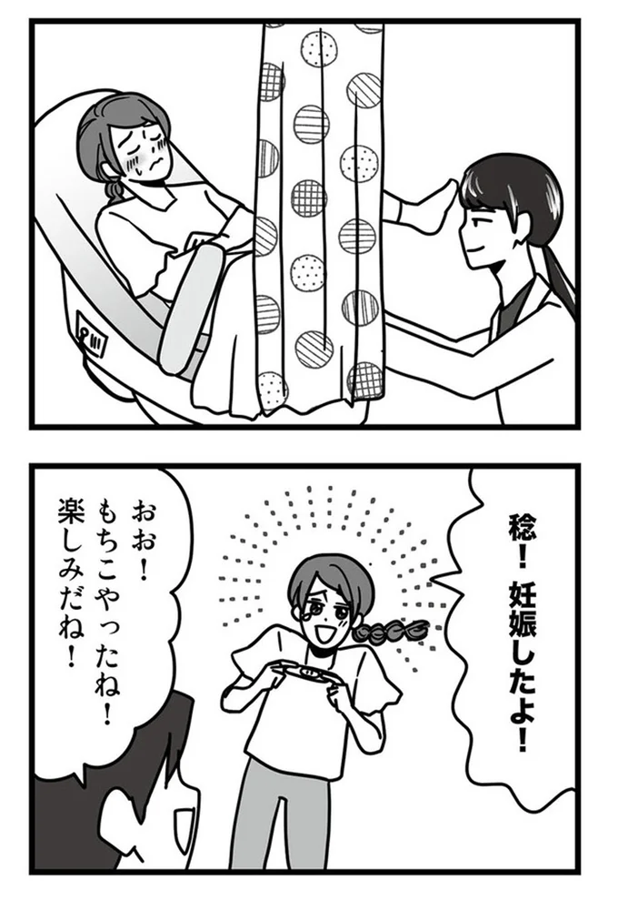 『結婚生活の半分以上不倫サレてました-夫と不倫相手を地獄に堕とす』より