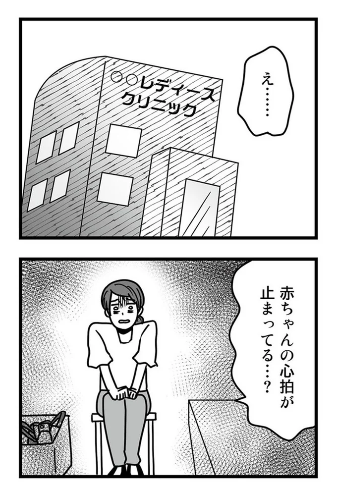 『結婚生活の半分以上不倫サレてました-夫と不倫相手を地獄に堕とす』より