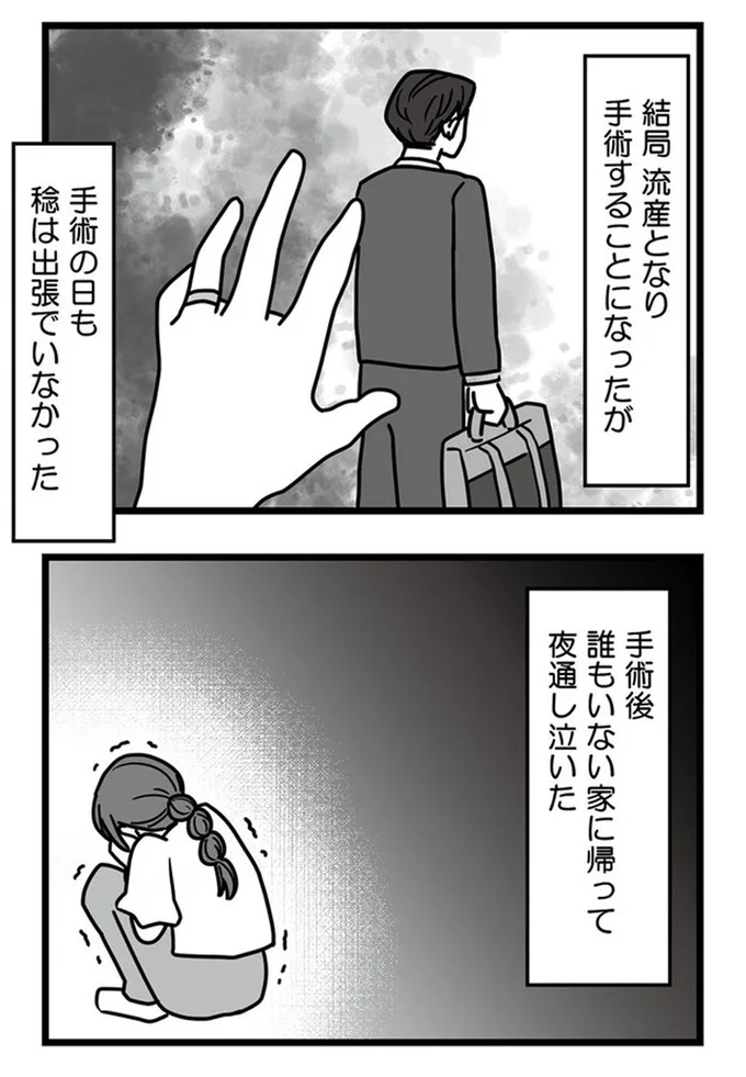 『結婚生活の半分以上不倫サレてました-夫と不倫相手を地獄に堕とす』より