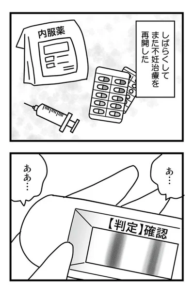 『結婚生活の半分以上不倫サレてました-夫と不倫相手を地獄に堕とす』より