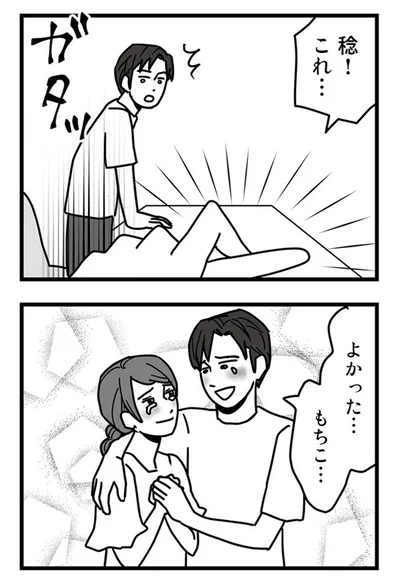 『結婚生活の半分以上不倫サレてました-夫と不倫相手を地獄に堕とす』より