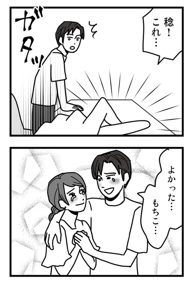 『結婚生活の半分以上不倫サレてました-夫と不倫相手を地獄に堕とす』より