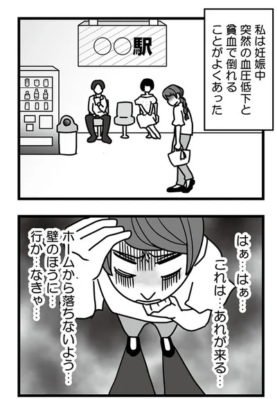 『結婚生活の半分以上不倫サレてました-夫と不倫相手を地獄に堕とす』より