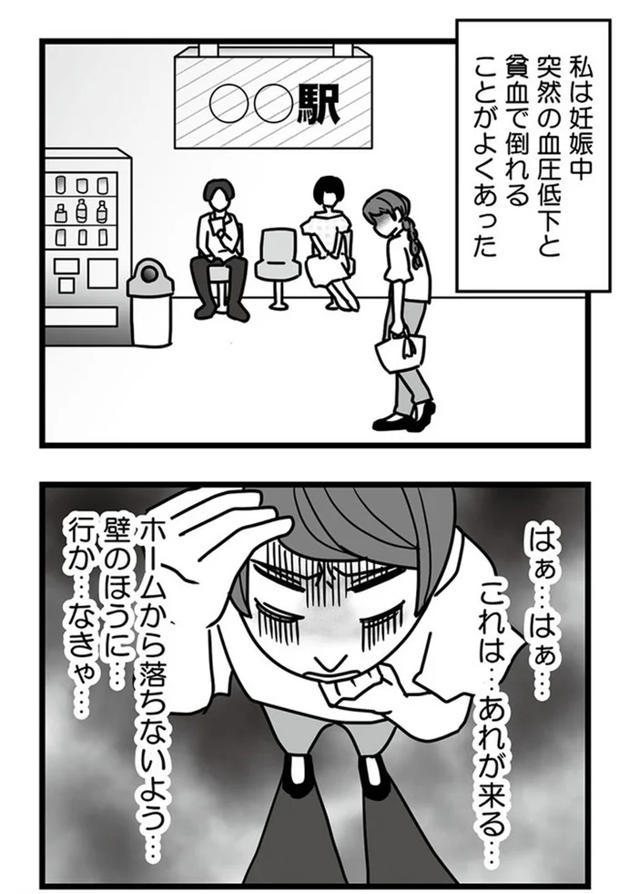 『結婚生活の半分以上不倫サレてました-夫と不倫相手を地獄に堕とす』より