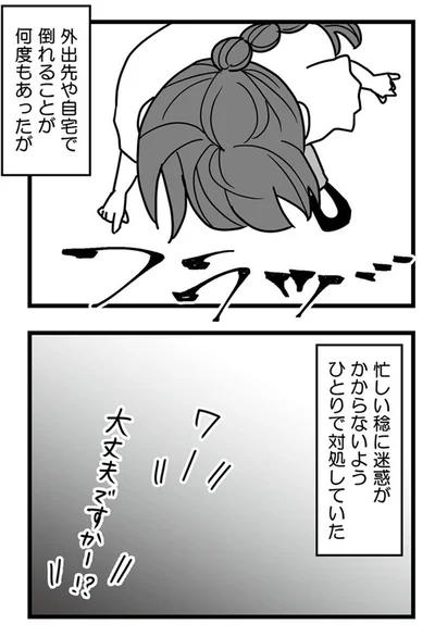 『結婚生活の半分以上不倫サレてました-夫と不倫相手を地獄に堕とす』より