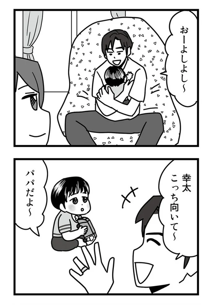 『結婚生活の半分以上不倫サレてました-夫と不倫相手を地獄に堕とす』より