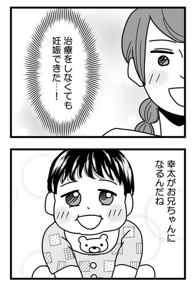『結婚生活の半分以上不倫サレてました-夫と不倫相手を地獄に堕とす』より