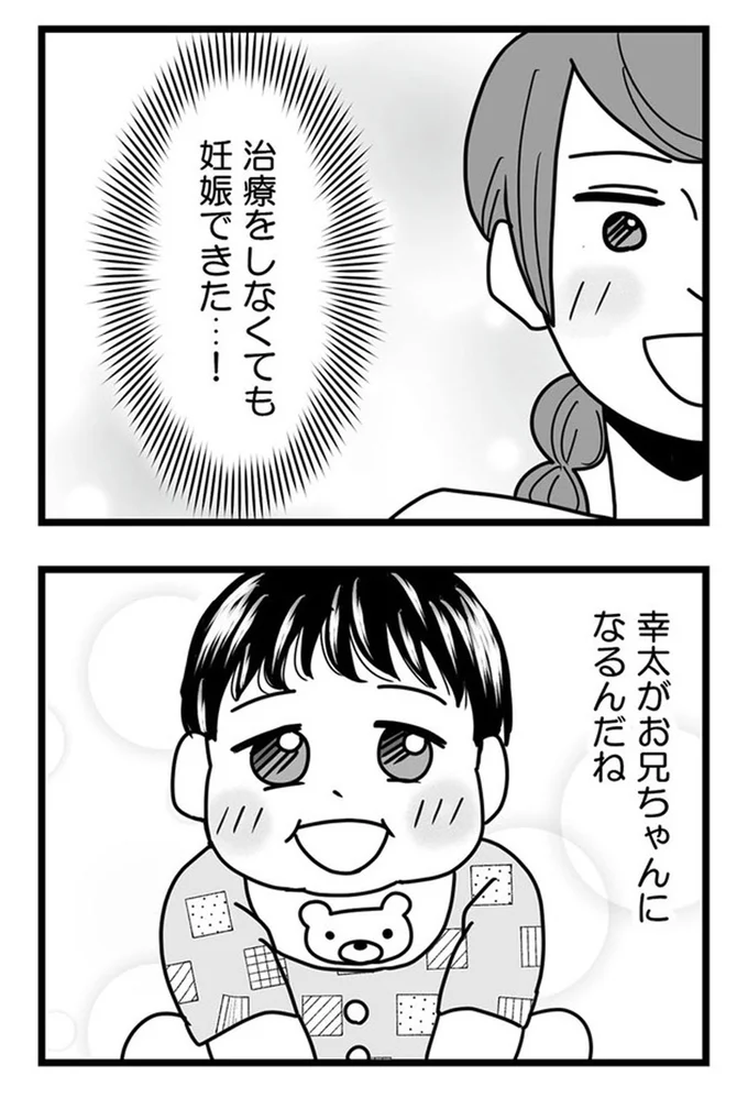 『結婚生活の半分以上不倫サレてました-夫と不倫相手を地獄に堕とす』より