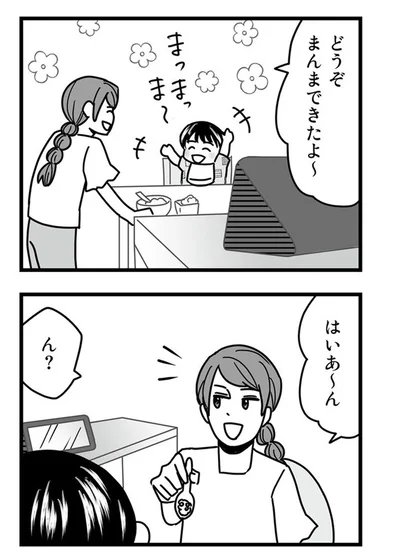 『結婚生活の半分以上不倫サレてました-夫と不倫相手を地獄に堕とす』より