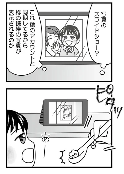 『結婚生活の半分以上不倫サレてました-夫と不倫相手を地獄に堕とす』より