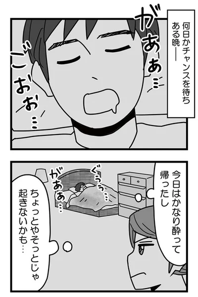 『結婚生活の半分以上不倫サレてました-夫と不倫相手を地獄に堕とす』より