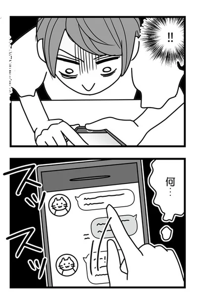 『結婚生活の半分以上不倫サレてました-夫と不倫相手を地獄に堕とす』より