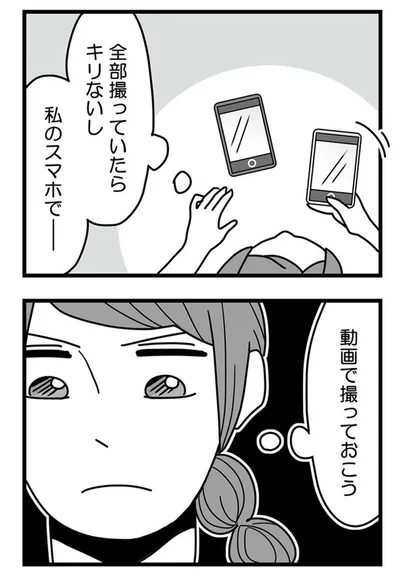 『結婚生活の半分以上不倫サレてました-夫と不倫相手を地獄に堕とす』より