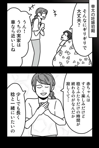 『結婚生活の半分以上不倫サレてました-夫と不倫相手を地獄に堕とす』より