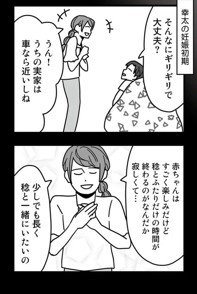 『結婚生活の半分以上不倫サレてました-夫と不倫相手を地獄に堕とす』より