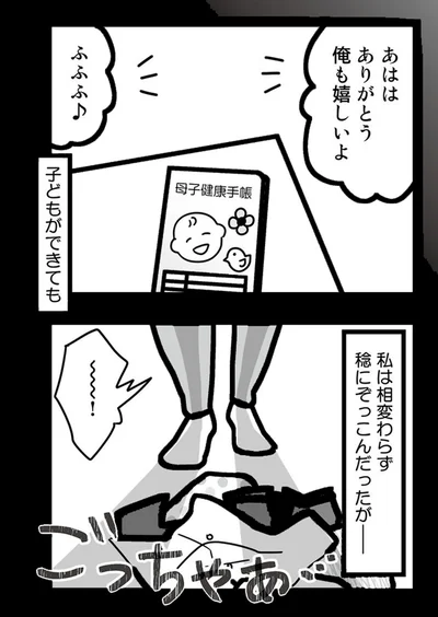 『結婚生活の半分以上不倫サレてました-夫と不倫相手を地獄に堕とす』より