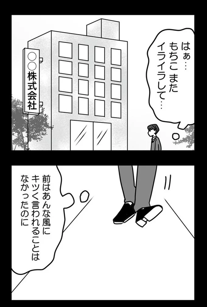 『結婚生活の半分以上不倫サレてました-夫と不倫相手を地獄に堕とす』より