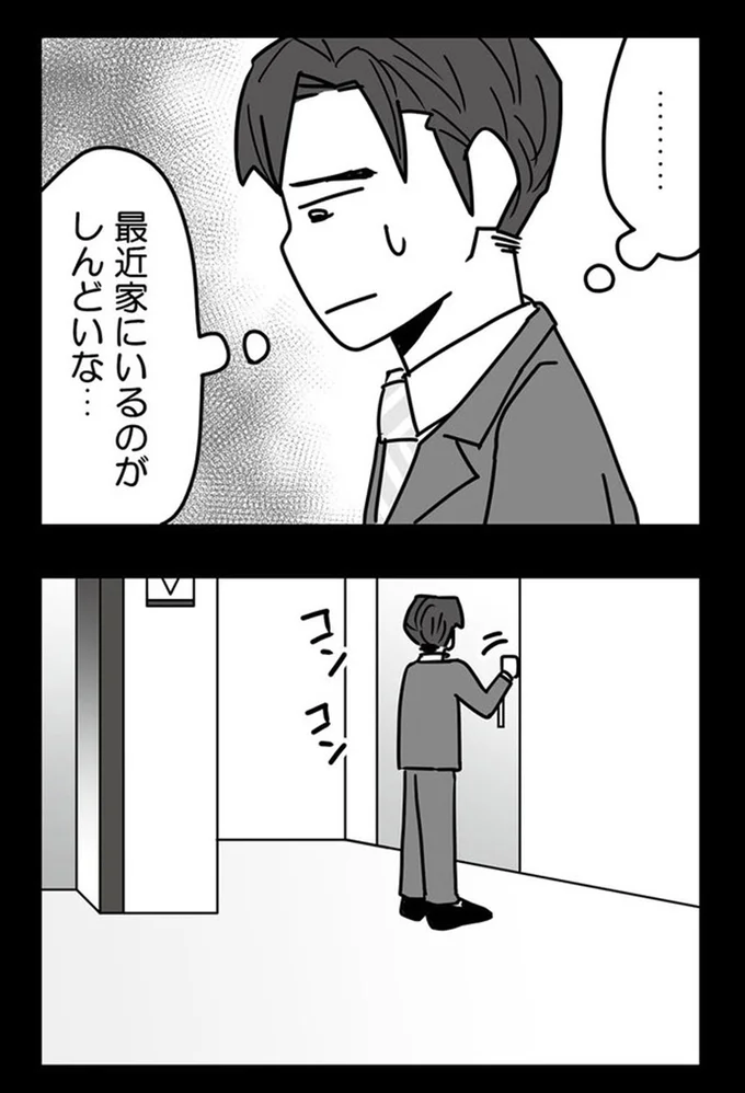 『結婚生活の半分以上不倫サレてました-夫と不倫相手を地獄に堕とす』より