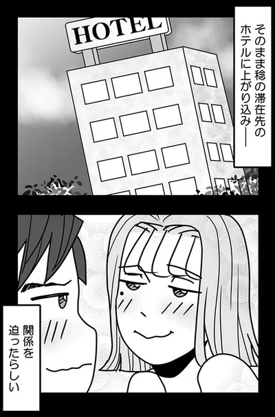 『結婚生活の半分以上不倫サレてました-夫と不倫相手を地獄に堕とす』より