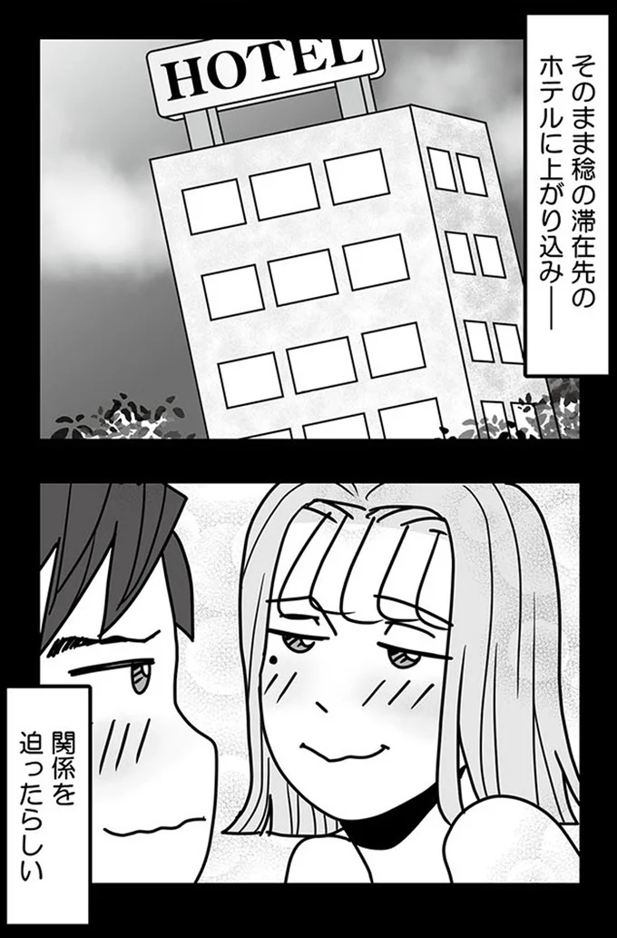 『結婚生活の半分以上不倫サレてました-夫と不倫相手を地獄に堕とす』より