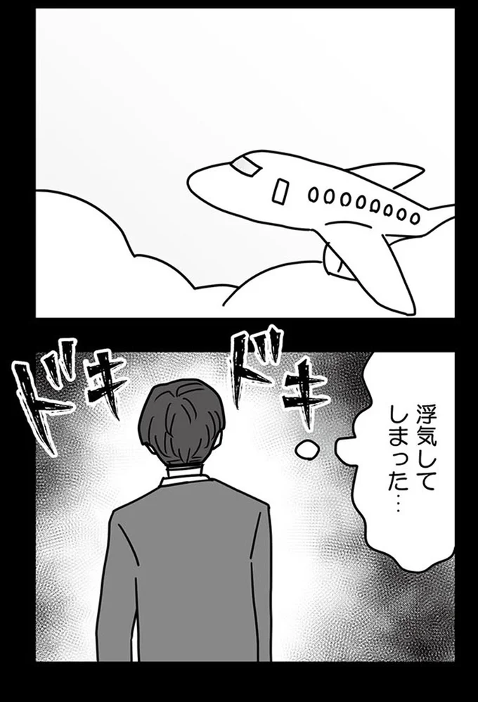 『結婚生活の半分以上不倫サレてました-夫と不倫相手を地獄に堕とす』より