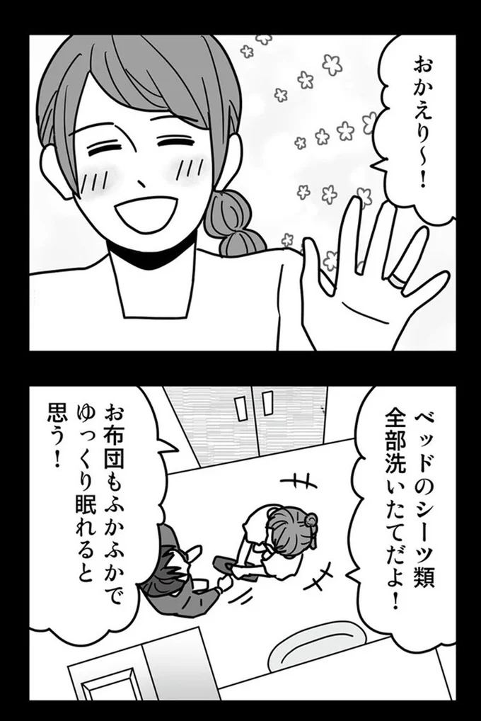 『結婚生活の半分以上不倫サレてました-夫と不倫相手を地獄に堕とす』より