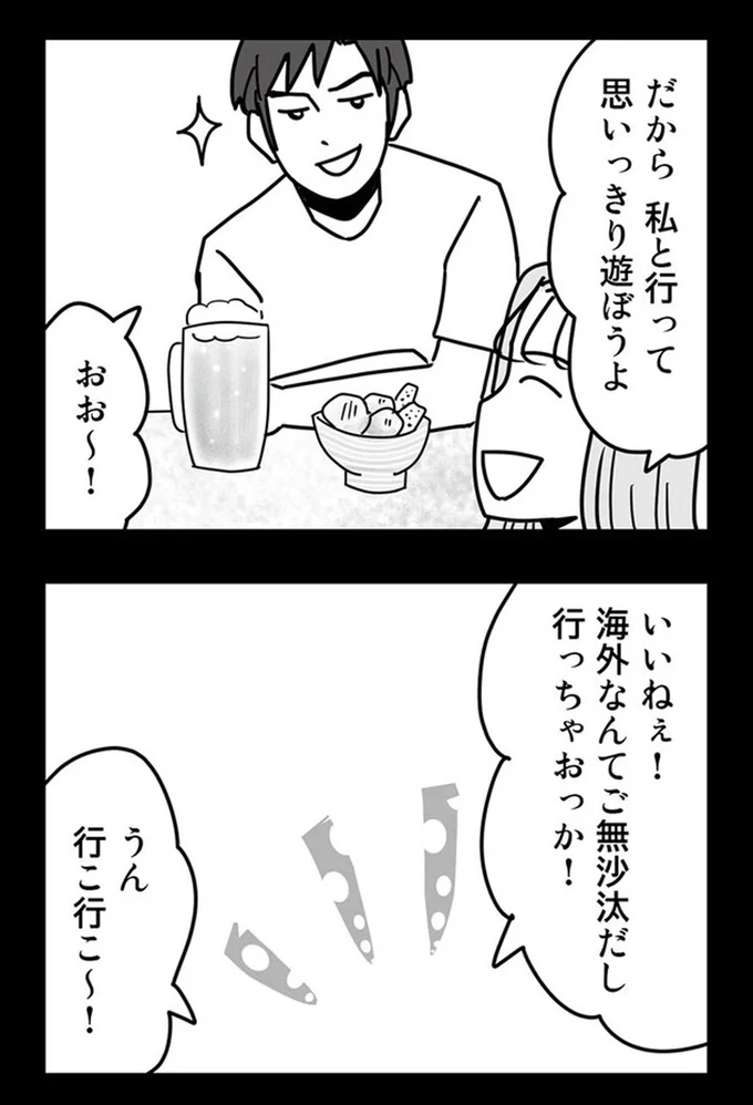 『結婚生活の半分以上不倫サレてました-夫と不倫相手を地獄に堕とす』より