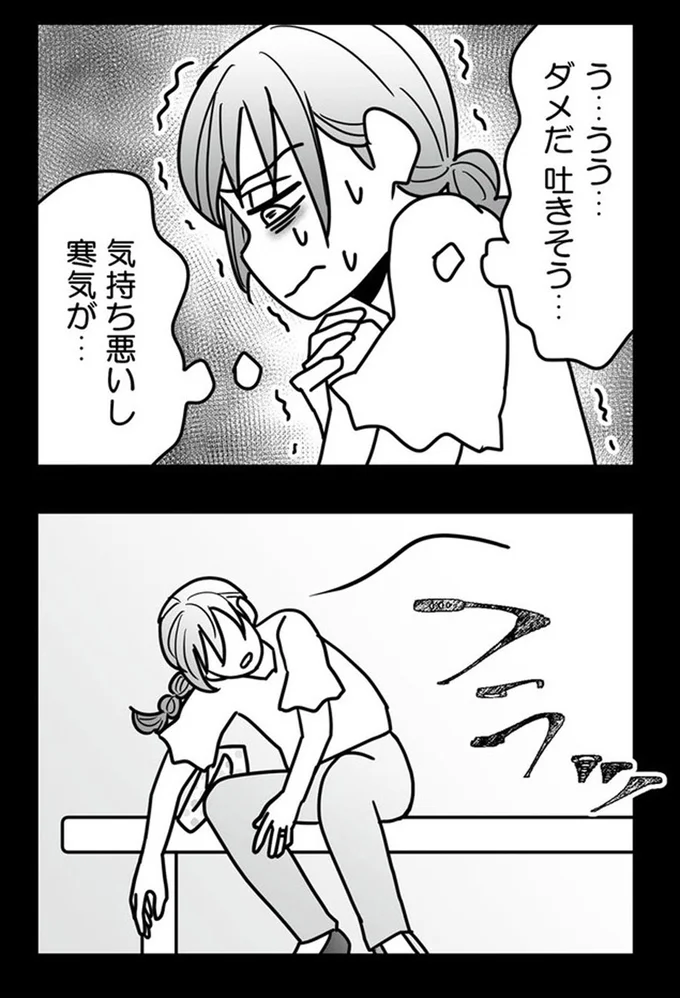 『結婚生活の半分以上不倫サレてました-夫と不倫相手を地獄に堕とす』より